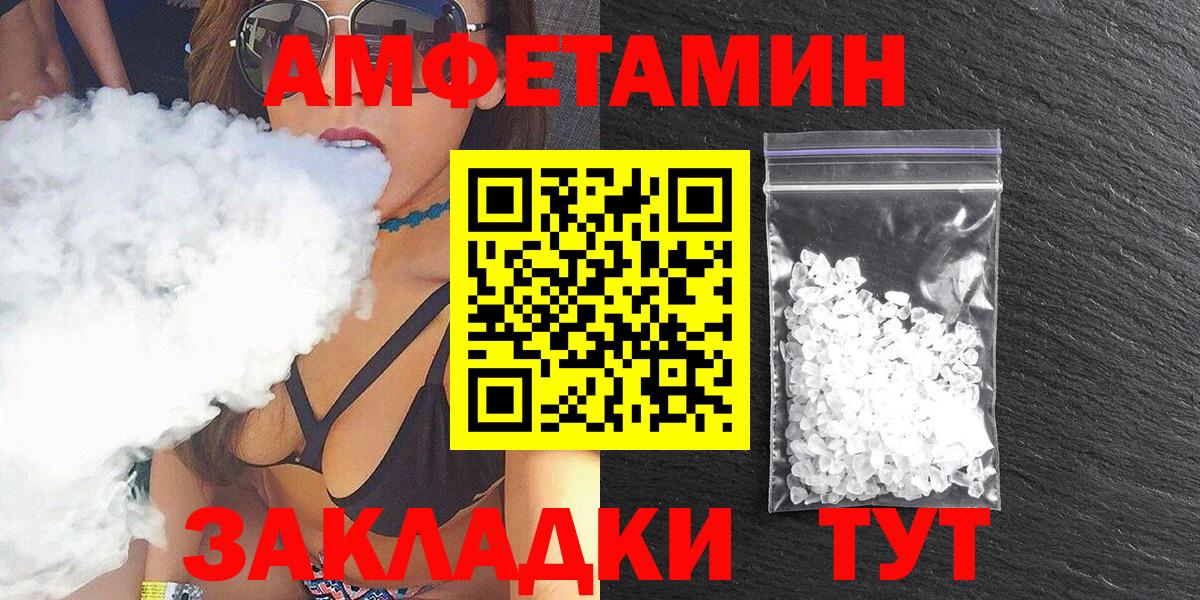 Амфетамин 97% Лабинск