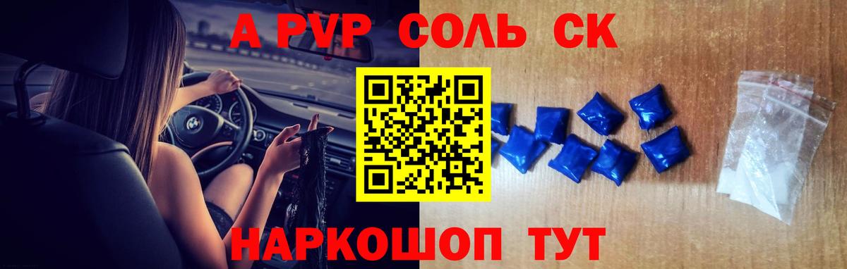 A PVP мука  А ПВП мука  Вход с VPN  Alfa_PVP кристаллы  Лабинск 