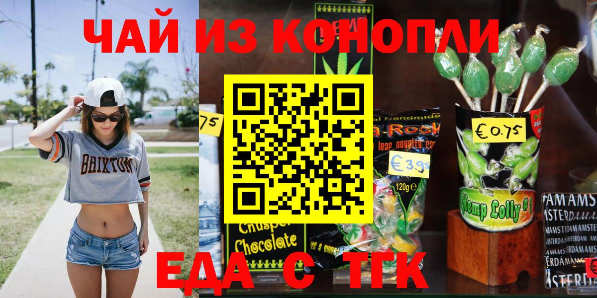 Cannafood марихуана  Вход с VPN  Лабинск 