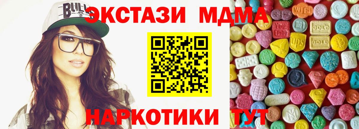 Ecstasy круглые Лабинск