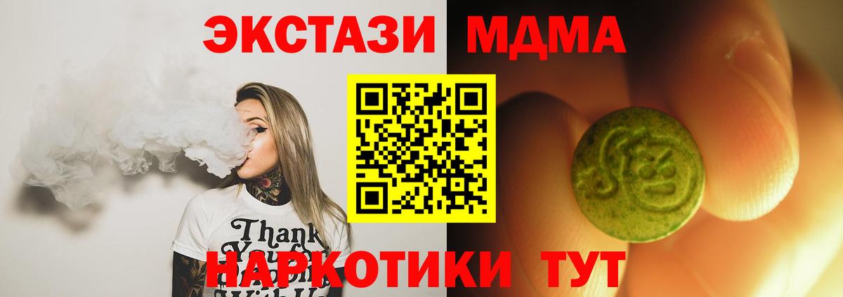 mega tor  Вход с VPN  Экстази VHQ  Лабинск  Ecstasy Дубай 