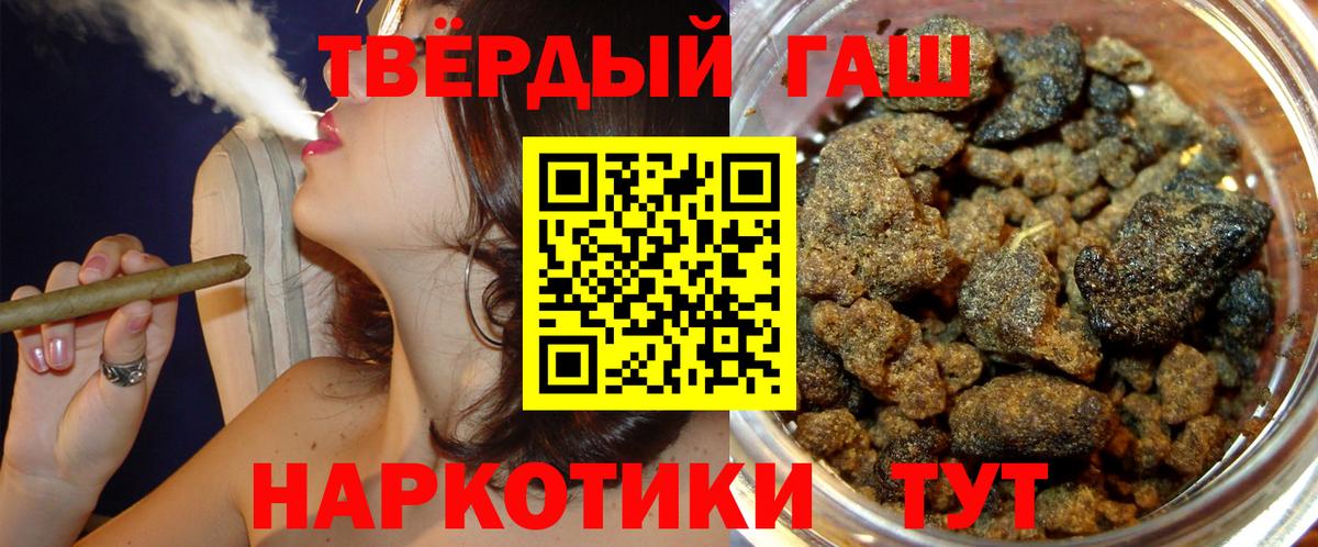 Гашиш хэш Лабинск