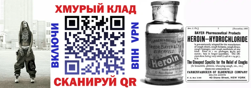 Героин хмурый Лабинск
