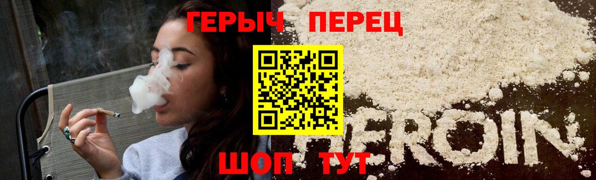 ГЕРОИН Афган  Вход с VPN  Героин  Лабинск 