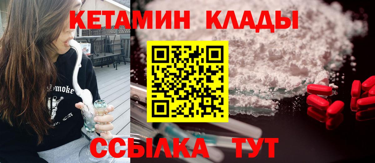 КЕТАМИН VHQ Лабинск