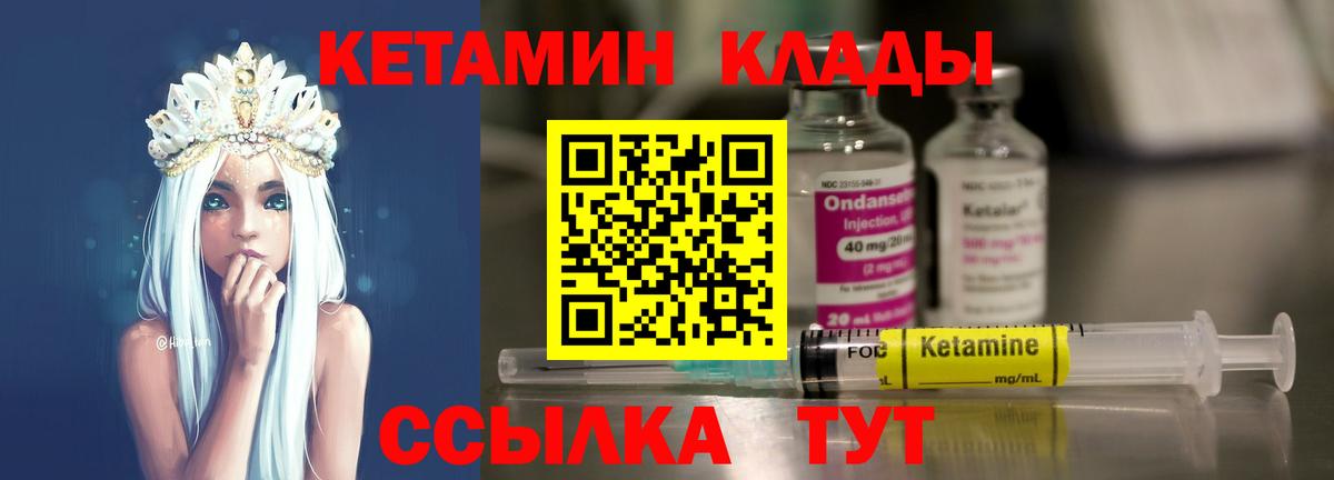 КЕТАМИН ketamine  Кетамин ketamine  Вход с VPN  Лабинск 