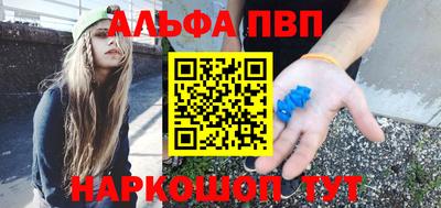 альфа пвп VHQ Ирбит