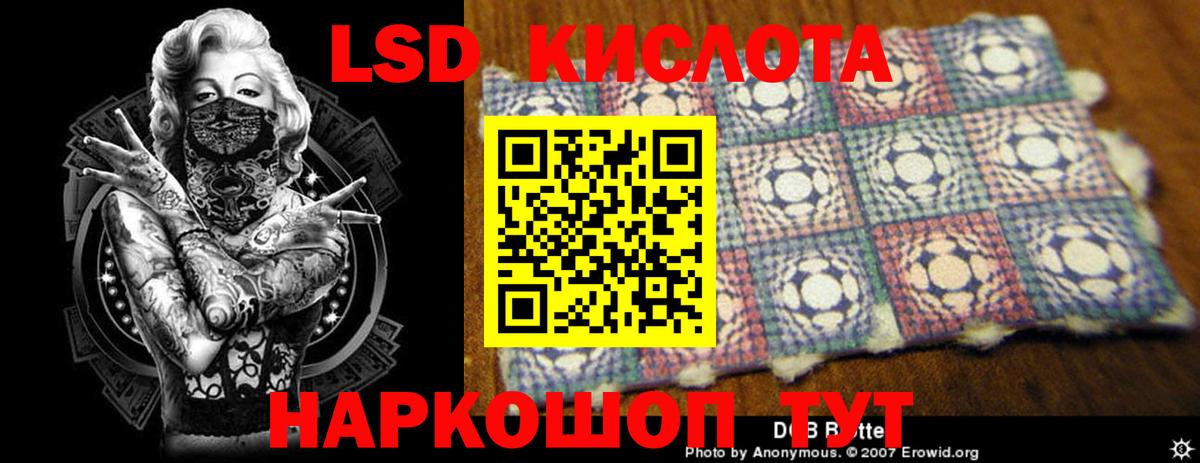 ЛСД экстази ecstasy Лабинск