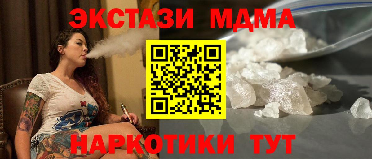 MDMA crystal  MDMA Molly  Вход с VPN  Лабинск 