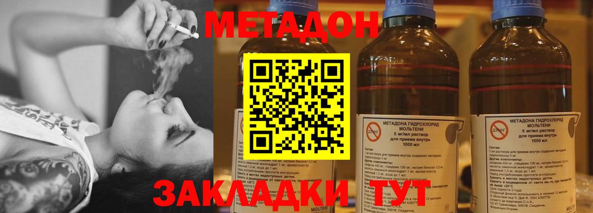 Лабинск  Метадон мёд  блэк спрут как войти  Вход с VPN 