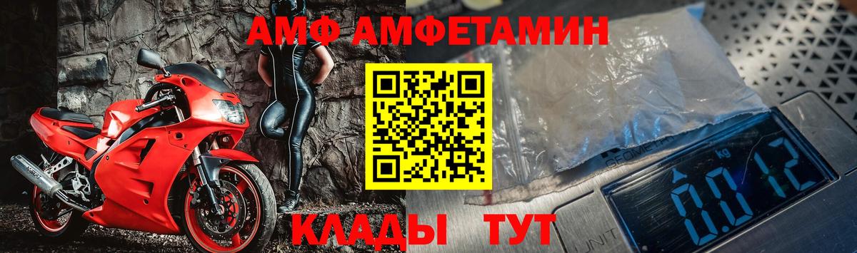 Лабинск  МЕТАМФЕТАМИН пудра  Вход с VPN 