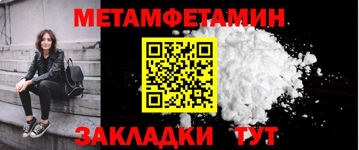 МЕТАМФЕТАМИН витя Лабинск
