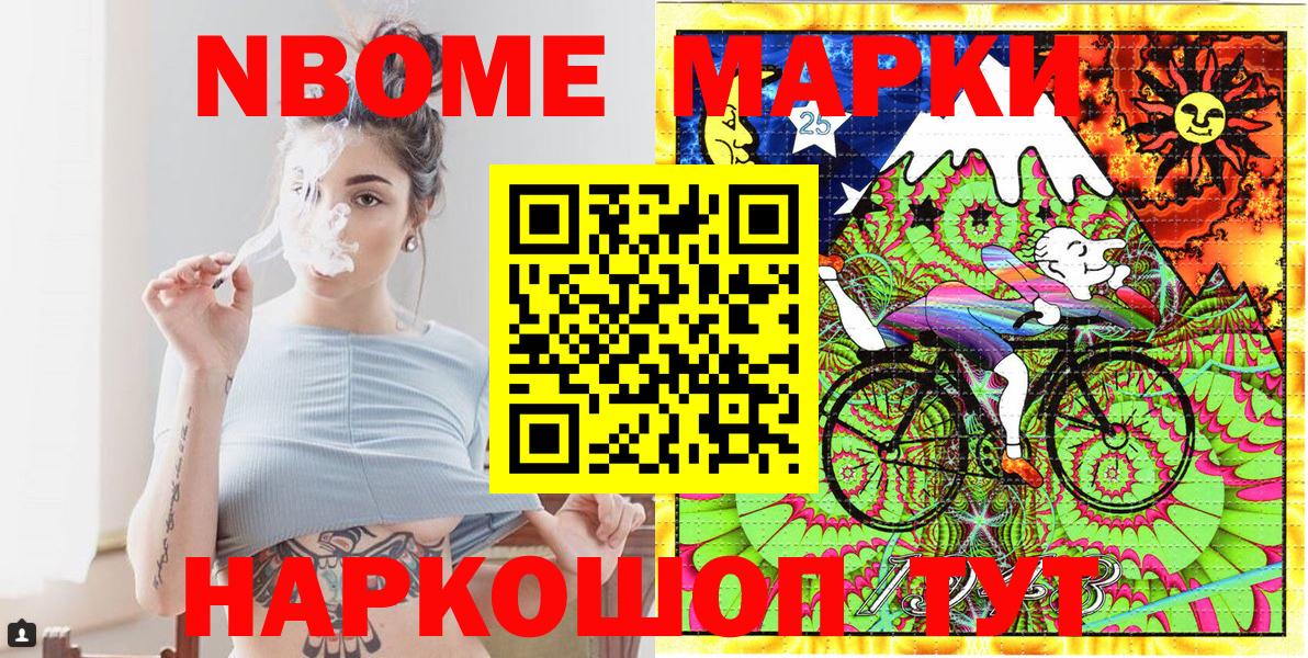 Марки NBOMe  Марки N-bome 1,5мг  Вход с VPN  Лабинск 