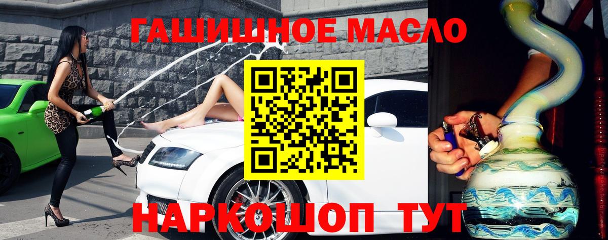 ТГК жижа  Вход с VPN  Лабинск 