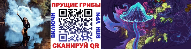 Галлюциногенные грибы Magic Shrooms Лабинск